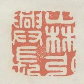 山林引興長