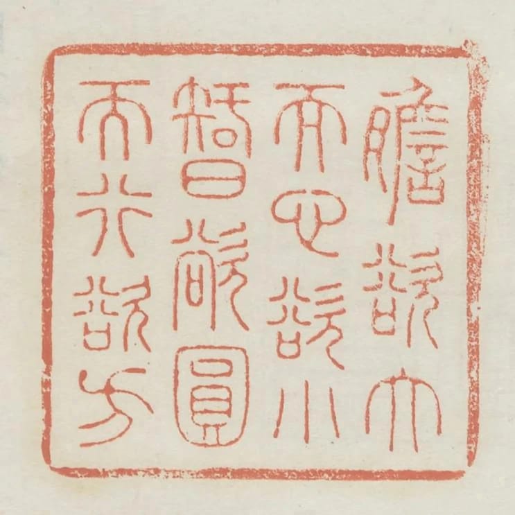 膽欲大而心欲小智欲圓而行欲方