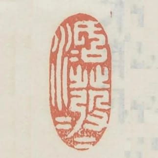 活活潑潑