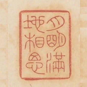 月明滿地相思