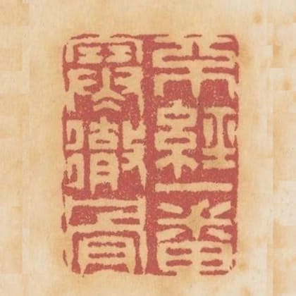 不經一番寒徹骨