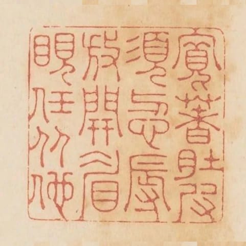 寬著肚皮須忍辱放開眉眼任從他