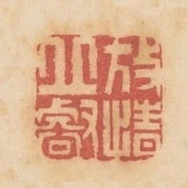 放情丘壑