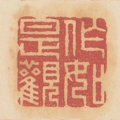 作如是觀