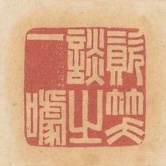 資笑談之一噱