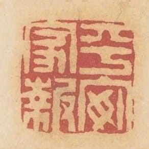 平安家報