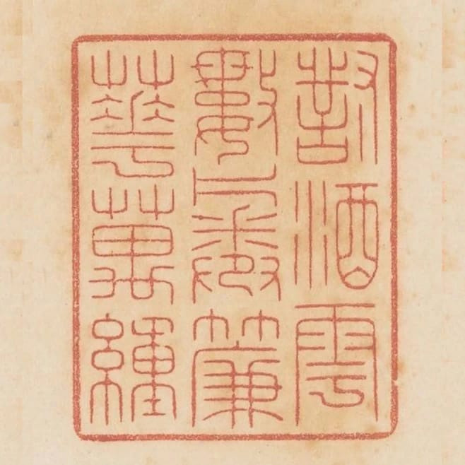對酒雲數片捲簾花萬重
