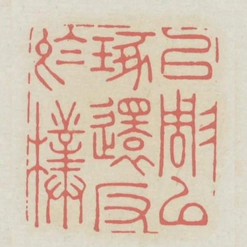 以雕以琢還反於樸