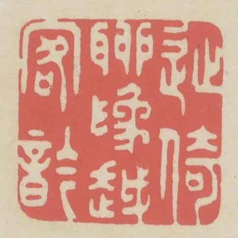 徒倚聊為越客吟