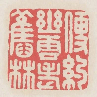 便約幽雲老舊林