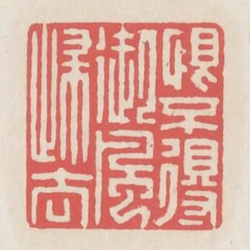 恨不得御風歸去