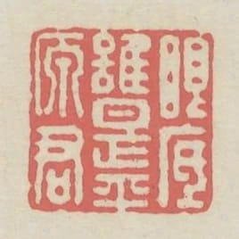 眼底誰是平原君