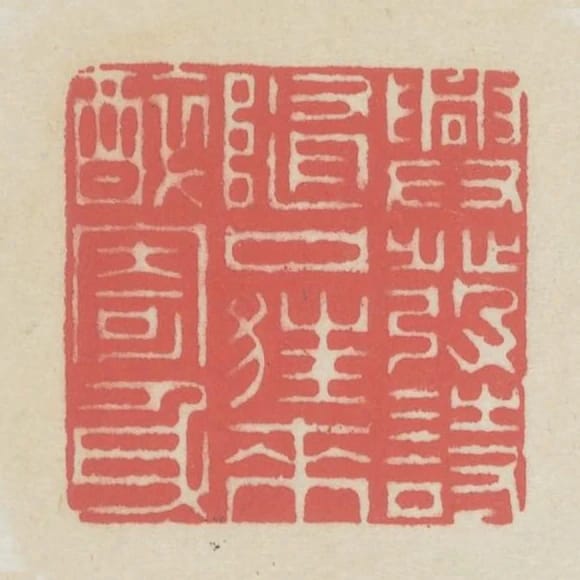 興發詩隨口狂來醉寄身