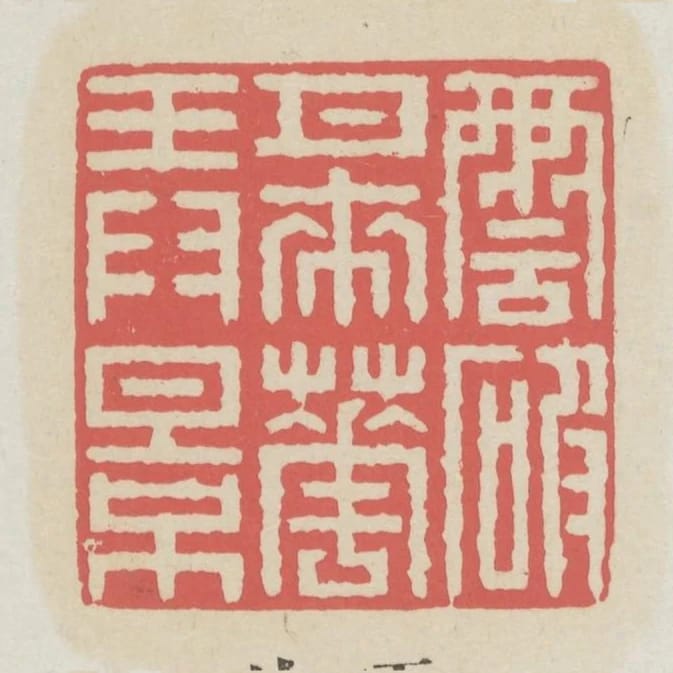 雲破月來花弄影