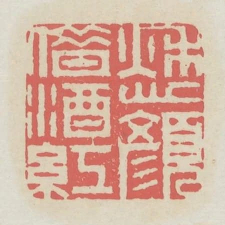 愁顏借酒紅