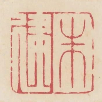 朱建