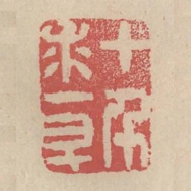十千求一斗