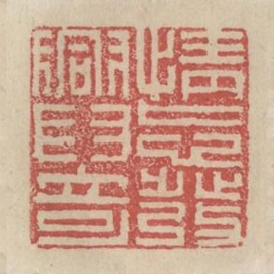 情忘發興奇