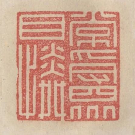 常受眾目憐