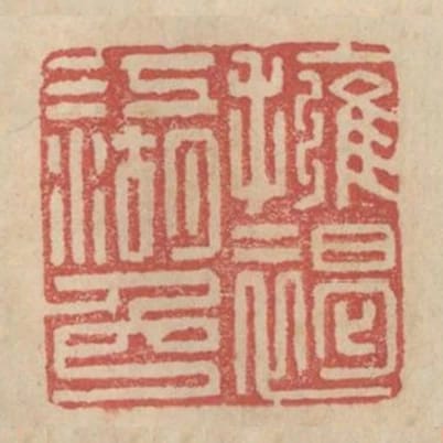擁褐江湖色