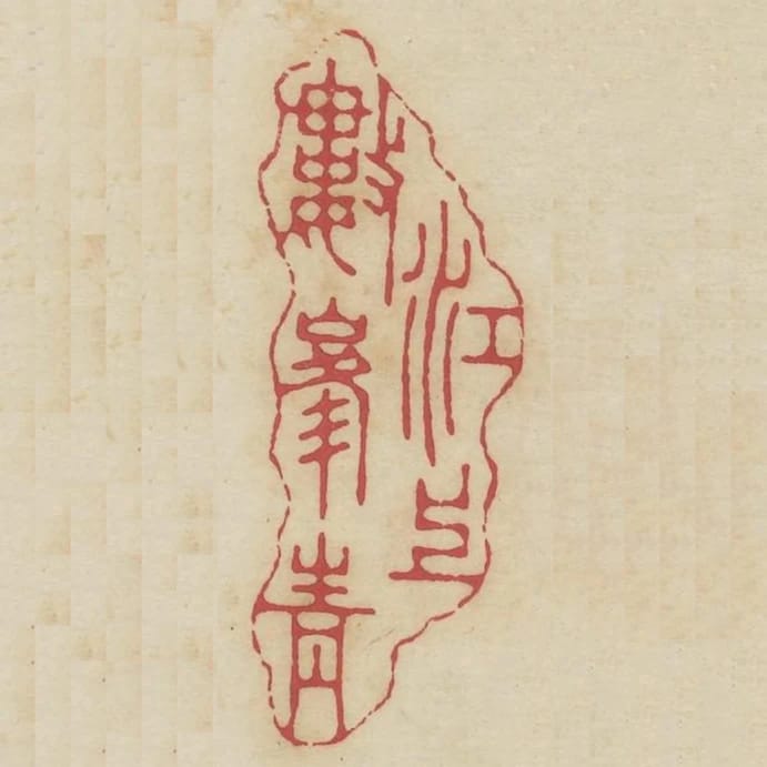 江上數峰青