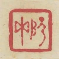 引玉