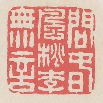 問春風桃李無言