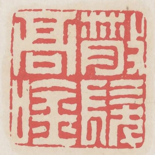 散發高吟