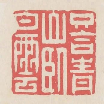 只合青山臥白雲