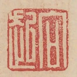 向起