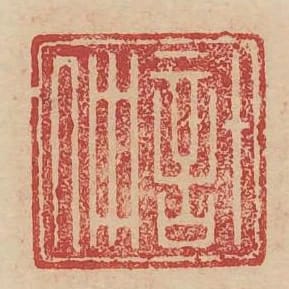 計仲