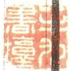 半九書臺