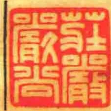 庄严严尚