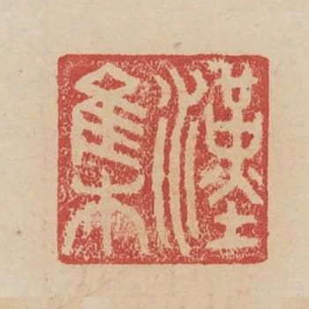 漢集